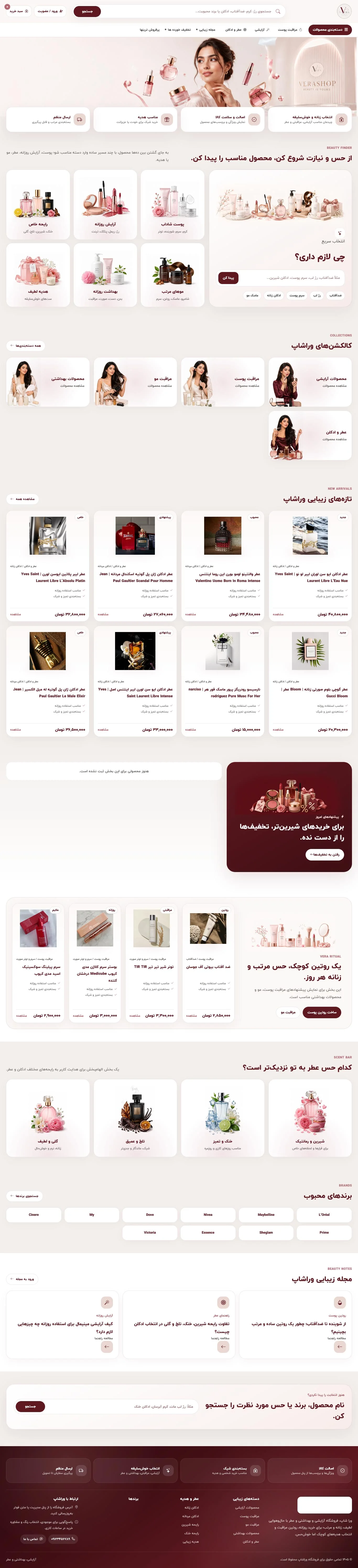 اسکرین‌شات کامل دسکتاپ طراحی و توسعه فروشگاه اینترنتی وراشاپ